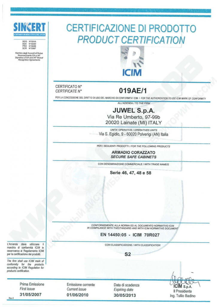 Сейф для офиса Juwel 4723